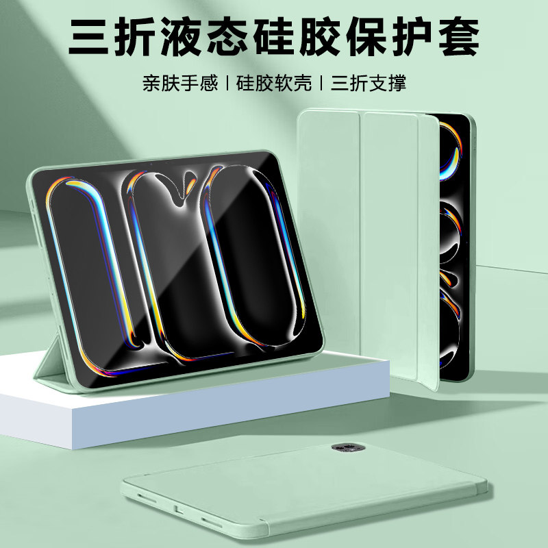 逸晟适用于iPadPro保护壳2024新款Pro13英寸硅胶三折12.9寸Pro2020/21/22平板套2018Pro11寸全包防摔纯色皮套