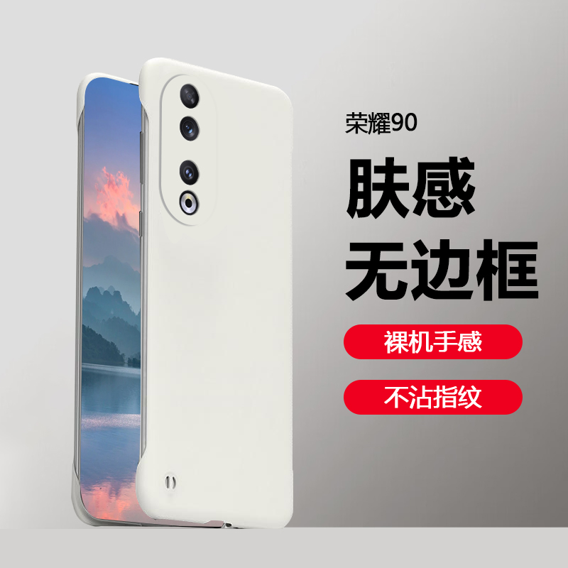 适用荣耀90手机壳荣耀90Pro新款无边框荣耀90GT保护套honor90超薄90Pro曲屏半包散热简约防摔磨砂硬壳