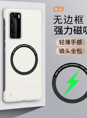 逸晟适用华为P40Pro+手机壳新款磁吸P40Pro无边框P40黑白色保护套ANA-AN00四角防摔ELS-TN00磨砂AN10硬壳