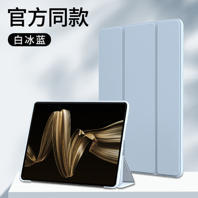华为MatePadPro12.2寸液态保护套