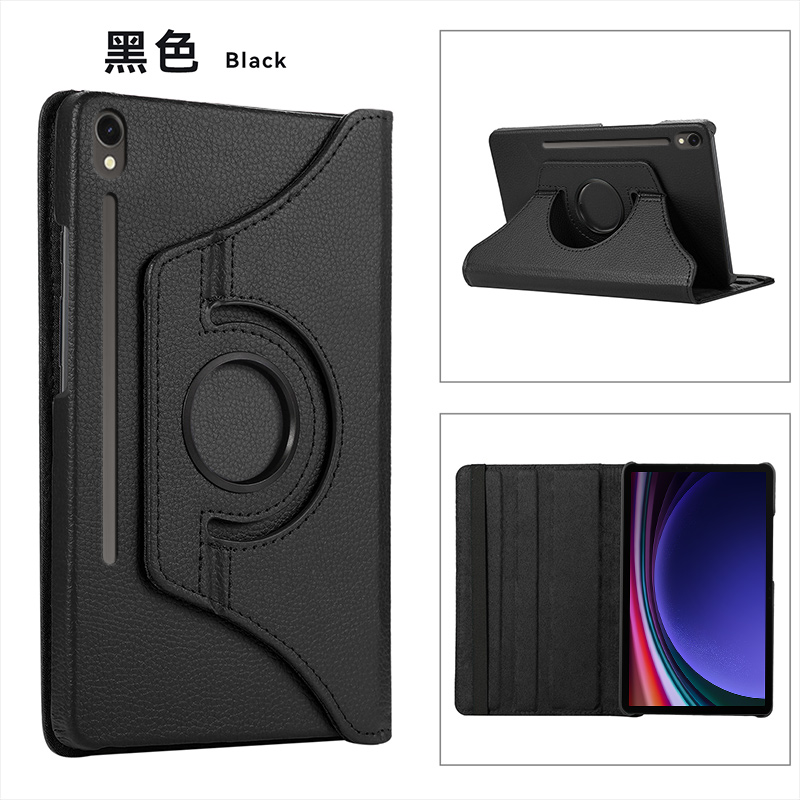 三星TabS9系列荔枝纹旋转保护套