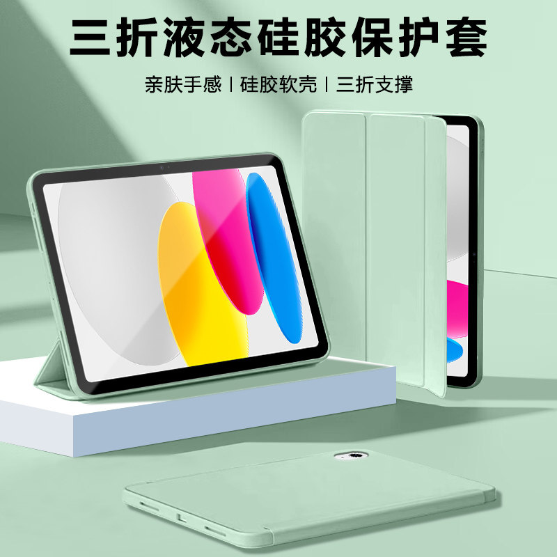逸晟适用于iPad11保护壳2025新款11英寸硅胶10.9iPad10三折iPad7/8九代平板套苹果5代6全包防摔纯色皮套