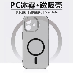 逸晟适用iQOO Z9手机壳新款iqooz9turbo冰雾磁吸z9turbo+硬壳透明磨砂magsafe无线充电简约保护套