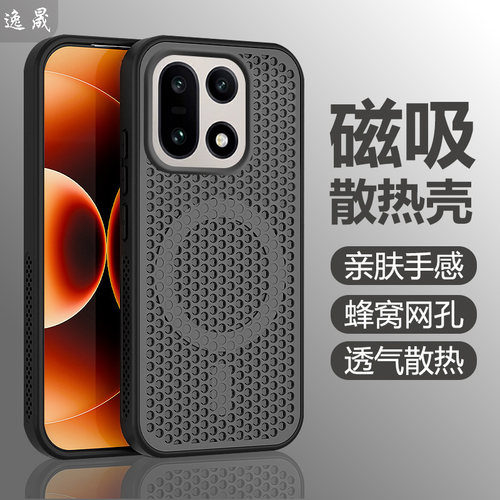 网孔散热磁吸逸晟适用一加15手机壳1+13新款透气防摔1加15保护套oneplus13高级感镂空软边硬壳