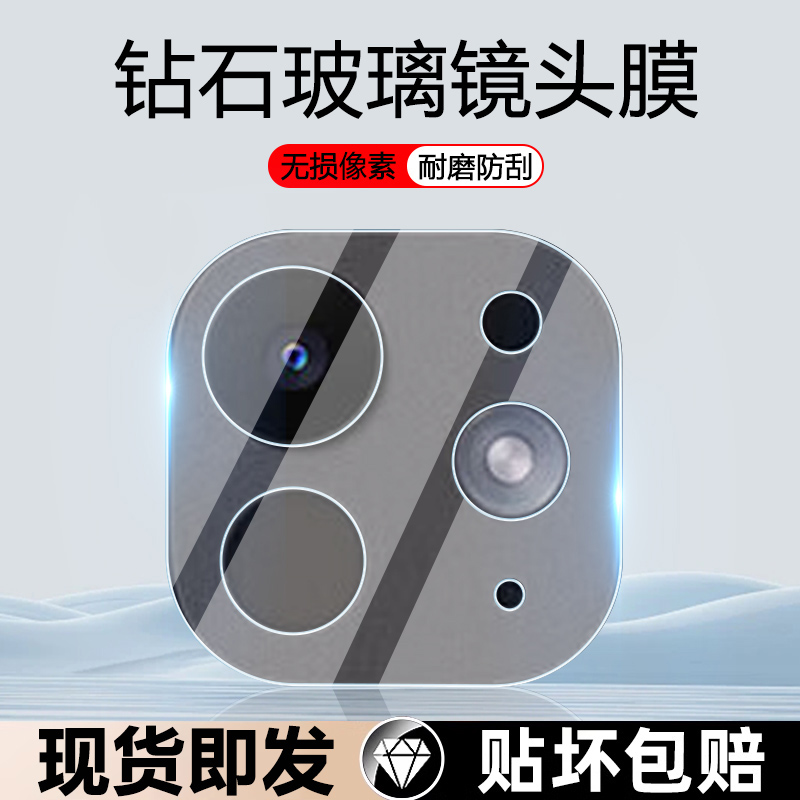 适用iPadPro2024款平板镜头膜
