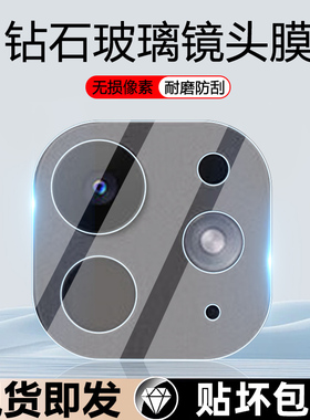 逸晟适用iPad Pro新款11英寸镜头膜2024款平板镜头A2836钢化膜MVV83CH/A后头镜片贴全覆盖相机保护圈