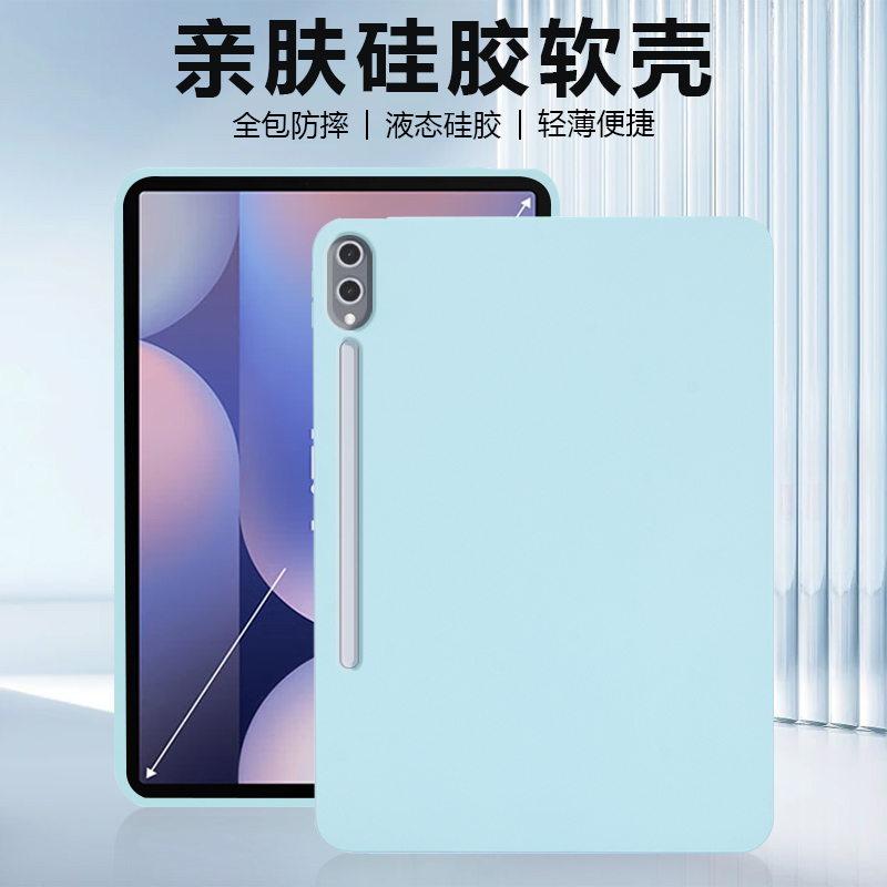 逸晟适用于三星tabs10保护壳Galaxytabs10+新款s10fe亲肤硅胶Samsungtabs10平板套包边防摔s10十纯色软壳