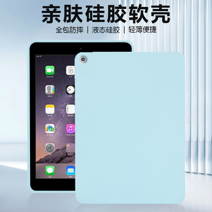 逸晟适用于iPad Air2保护壳air1新款9.7英寸亲肤硅胶9.7air1/2平板套包边防摔纯色软壳