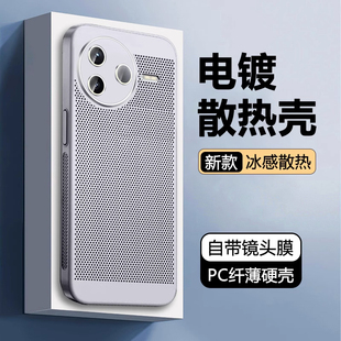 散熱保護套超薄網孔透氣高級感電鍍磨砂簡約全包夏天防摔防汗耐臟硬殼 逸晟適用紅米K80手機殼redmik80Pro新款