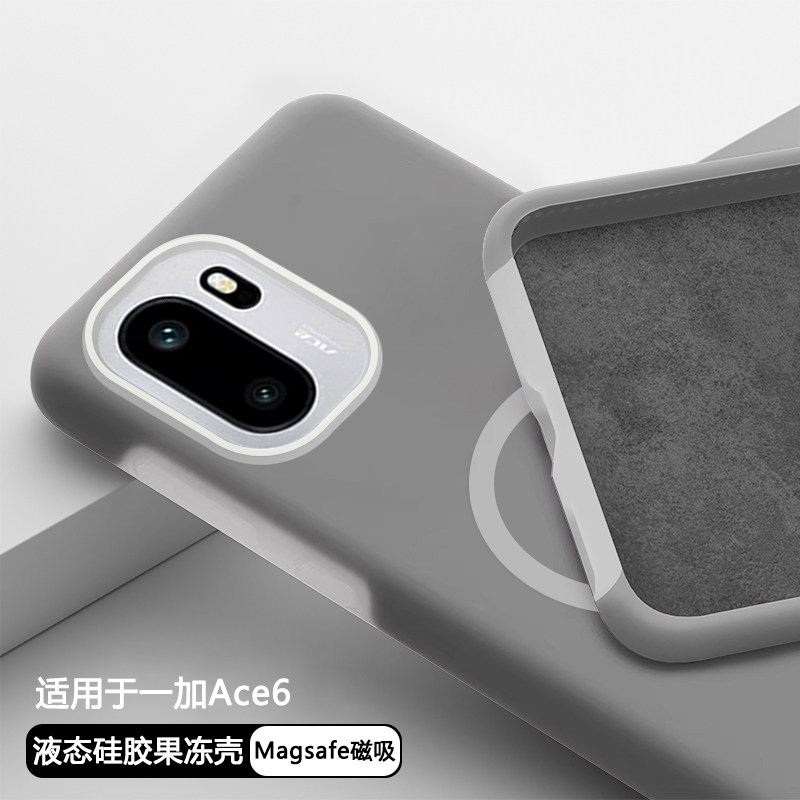 逸晟适用一加ace6手机壳新款1加ace6果冻液态硅胶1+磁吸PLQ110保护套oneplus无线充电magsaf全包防摔软壳