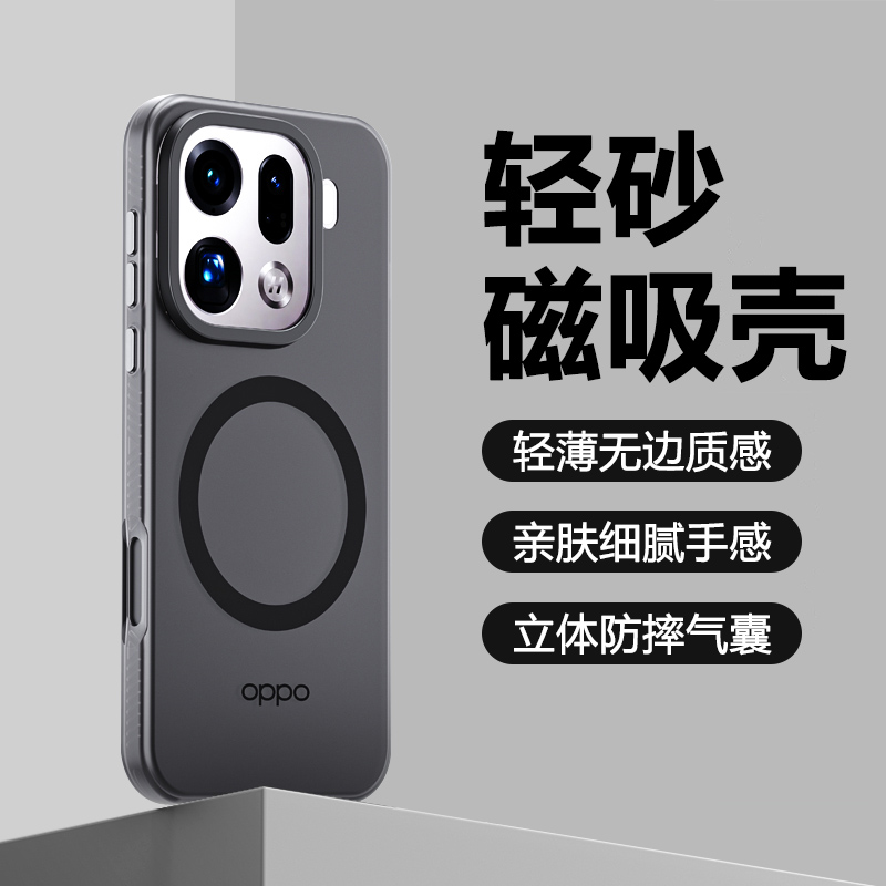 适用OPPO FindX9手机壳新款findx9pro磁吸半透明findx8s+磨砂保护套x8ultra肤感镜头全包防摔大孔硬壳