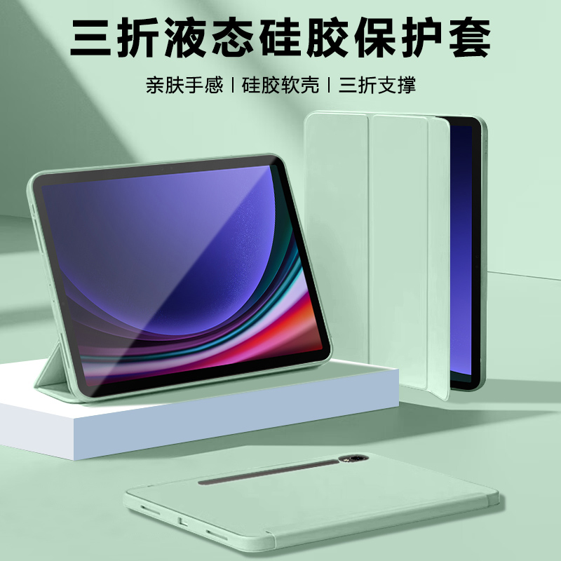 适用三星Tab9保护套全包防摔