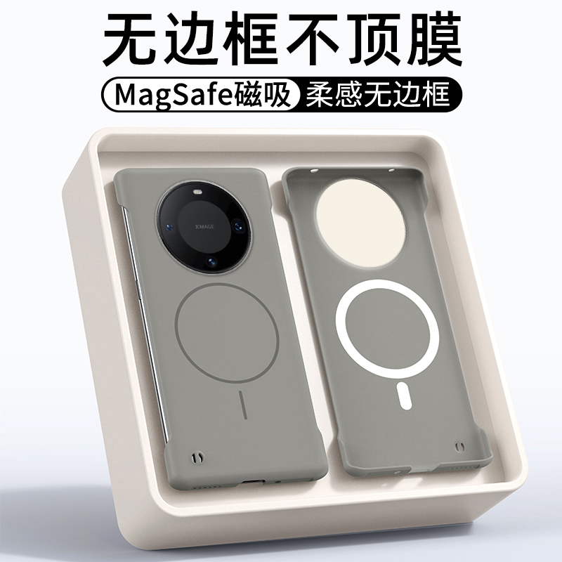 适用华为Mate60手机壳Mate60Pro裸感保护套60Pro+新款磁吸无边框pro十超薄半包散热高级感磨砂硬壳