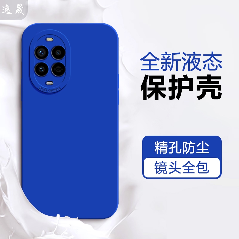 适用华为Nova13克莱因蓝手机壳