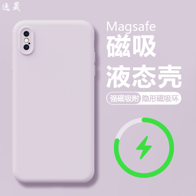 适用iPhoneXSmsx液态硅胶磁吸壳