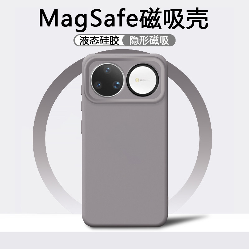 逸晟适用华为Nova15手机壳Nova15Pro隐形magsafe磁吸华为nova15ultra保护套新款液态硅胶全包防摔纯色软壳