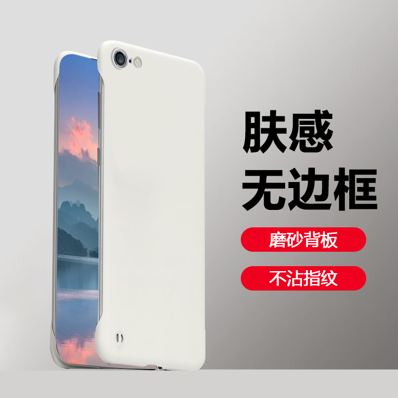 逸晟适用iPhone6手机壳苹果6Plus无边框iPhone6S新款保护套6SPlus超薄半包散热简约防摔磨砂硬壳