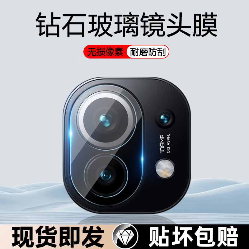 适用小米11防刮花防摔镜头膜