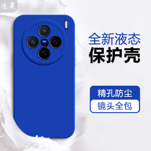 逸晟适用vivo X200手机壳vivoX200pro新款克莱因蓝x200promini液态硅胶viv0x200s全包防摔保护套直边纯色软壳