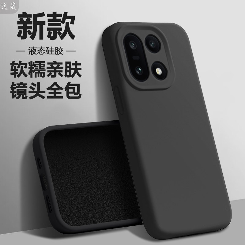 逸晟适用一加15手机壳新款1加15亲肤液态硅胶保护套1+15高级感全包oneplus十五防摔简约纯色软壳