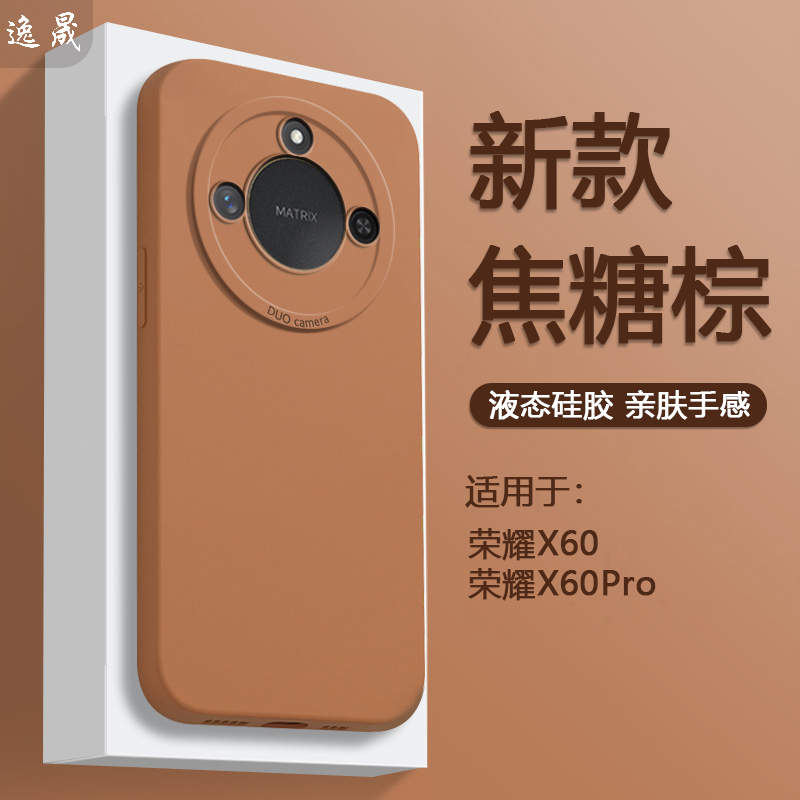 适用荣耀X60手机壳荣耀x60pro液态硅胶honorx60的新款保护套荣誉x60pro纯色软壳镜头全包防摔男女