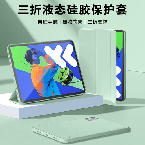 逸晟适用于联想小新padpro12.7保护壳2025新款小新padpro二代硅胶三折TB375FC平板套TB372FC全包防摔纯色皮套