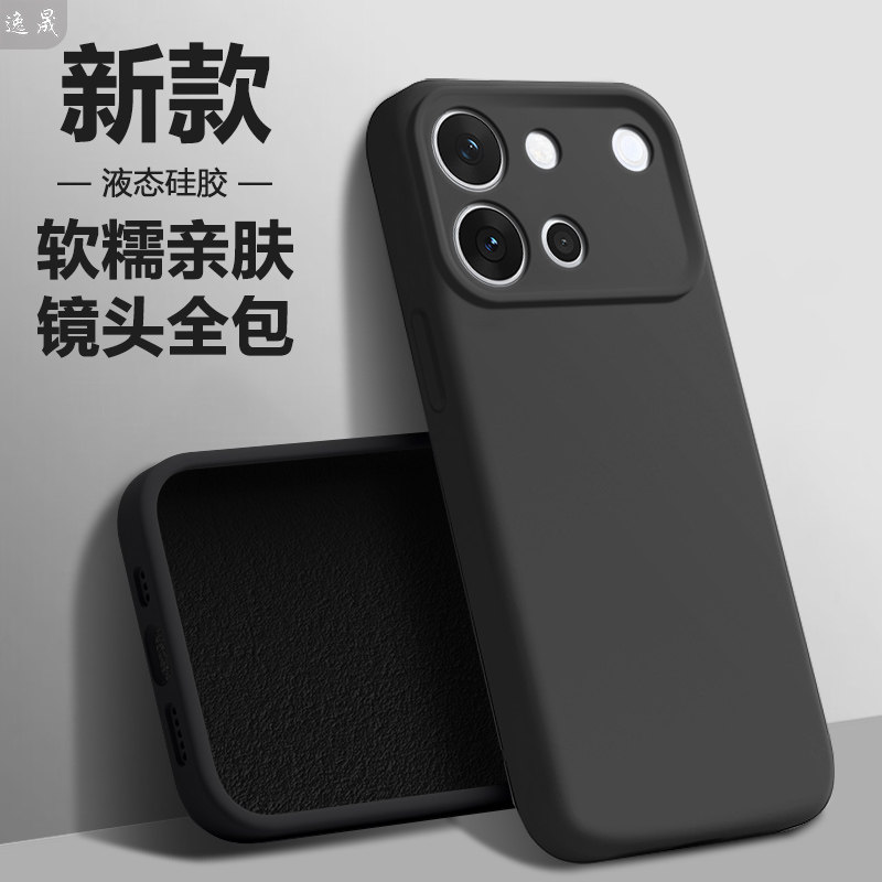 逸晟适用vivo S60手机壳新款vivoS60元气版液态硅胶vivos60高级感黑色viv0s60保护套镜头全包防摔肤感软壳