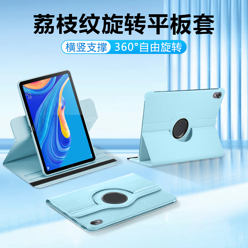 逸晟适用华为M6保护套m6高能版8.4英寸旋转平板保护壳10.8m6全包VRD-W09荔枝纹AL10防摔SCM纹理皮套
