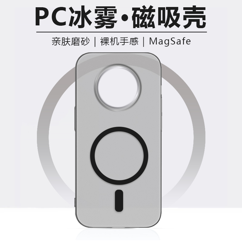 适用华为Mate40手机壳新款mate40Pro冰雾磁吸40e硬壳40epro透明磨砂magsafe无线充电简约保护套
