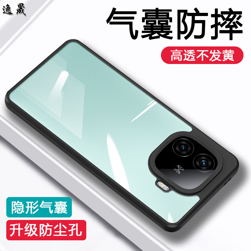 适用iQOO Z9手机壳vivo新款iQOOZ9Turbo透明防摔Z9Turbo+的保护套iq00镜头全包爱酷z9软磨砂男女简约外壳