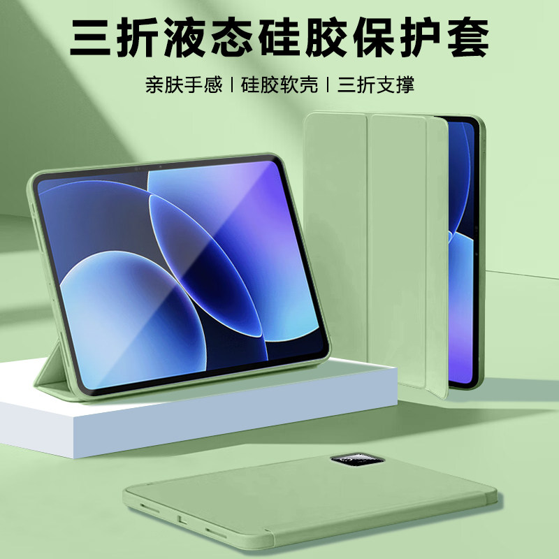 逸晟适用于小米平板8保护壳新款11.2英寸小米pad8Pro硅胶三折12.5寸8Pro柔光版平板套全包防摔纯色皮套