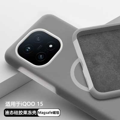 逸晟适用iQOO15手机壳新款iqoo15果冻液态硅胶iq00爱酷15磁吸保护套无线充电magsaf全包防摔软壳