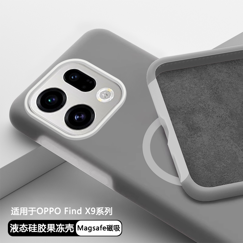 逸晟适用OPPO findx9手机壳新款0pp0findx9Pro液态硅胶磁吸PLJ110保护套PLG110无线充电magsaf全包防摔软壳