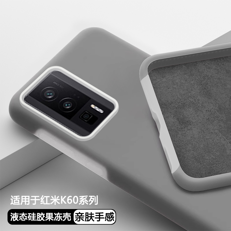 果冻壳逸晟适用红米K60手机壳redmik60pro液态硅胶k60至尊版新款保护套k60冠军版全包防摔高级感糖果色软壳