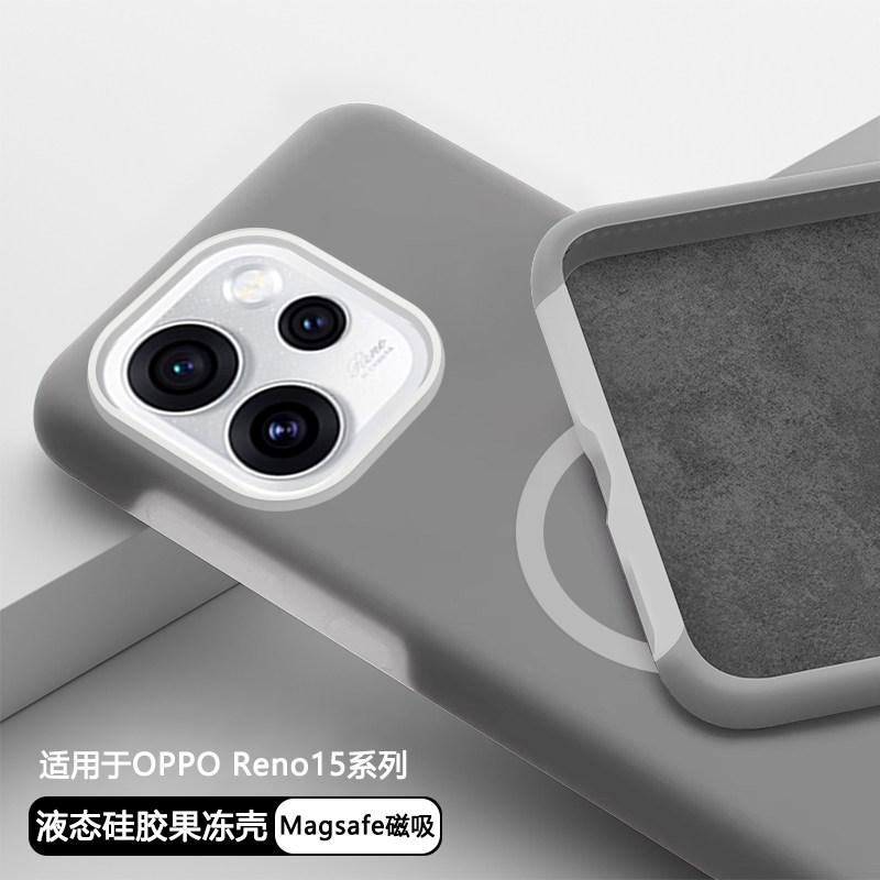 逸晟适用于OPPO Reno15手机壳reno15pro新款果冻硅胶PLW110磁吸保护套PLV110高级感0pp0简约全包防摔软壳