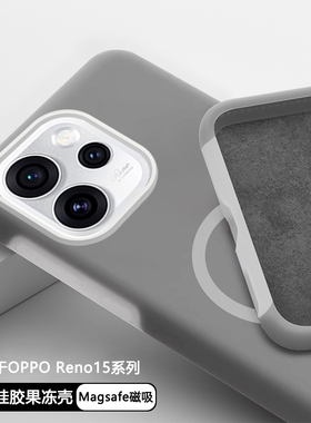 逸晟适用于OPPO Reno15手机壳reno15pro新款果冻硅胶PLW110磁吸保护套PLV110高级感0pp0简约全包防摔软壳