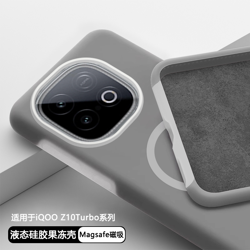 逸晟适用于iQOO Z10Turbo手机壳爱酷z10turbopro新款果冻硅胶iqoo磁吸保护套iq00高级感纯色简约全包防摔软壳