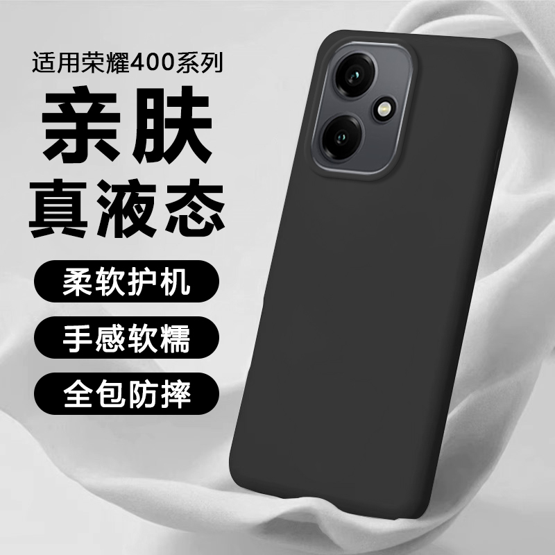 适用荣耀400手机壳honor400Pro新款液态硅胶DNN-AN00保护套DNP-AN00全包防摔高级感超薄好看的情侣专用软壳