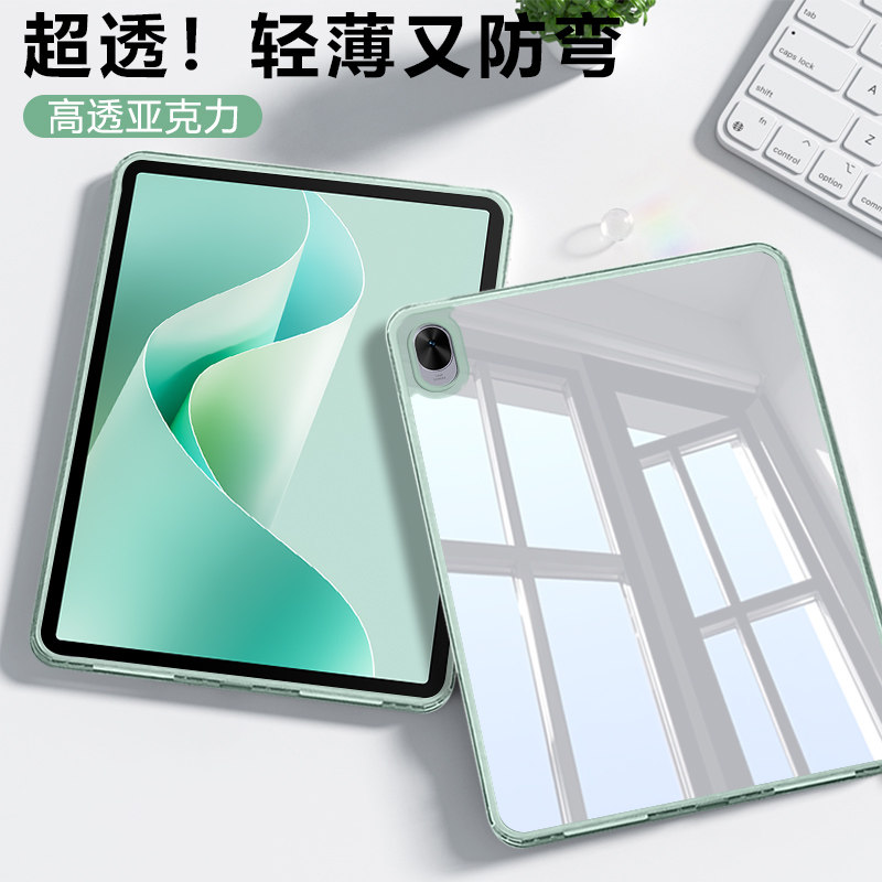 逸晟适用于华为matepad11.5s保护壳2025新款11.5英寸柔光版单面无盖SLG-W50冰晶高透明TGR-W00亚克力平板套