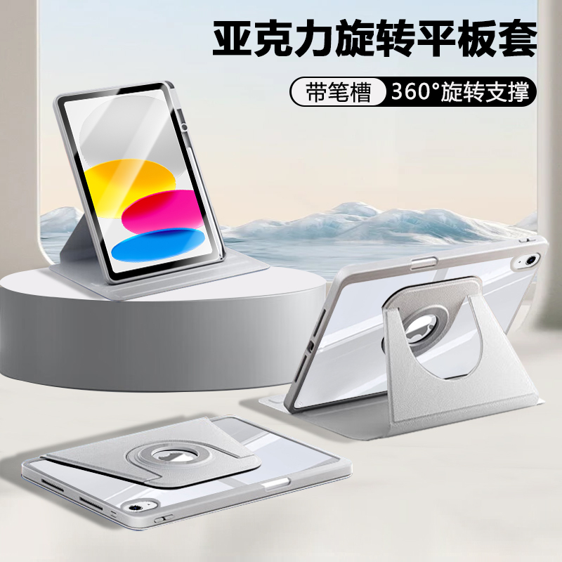 逸晟适用于iPad11保护壳2025新款11英寸透明10.9iPad10笔槽款亚克力iPad7/8九代苹果5代6全包防摔纯色平板套