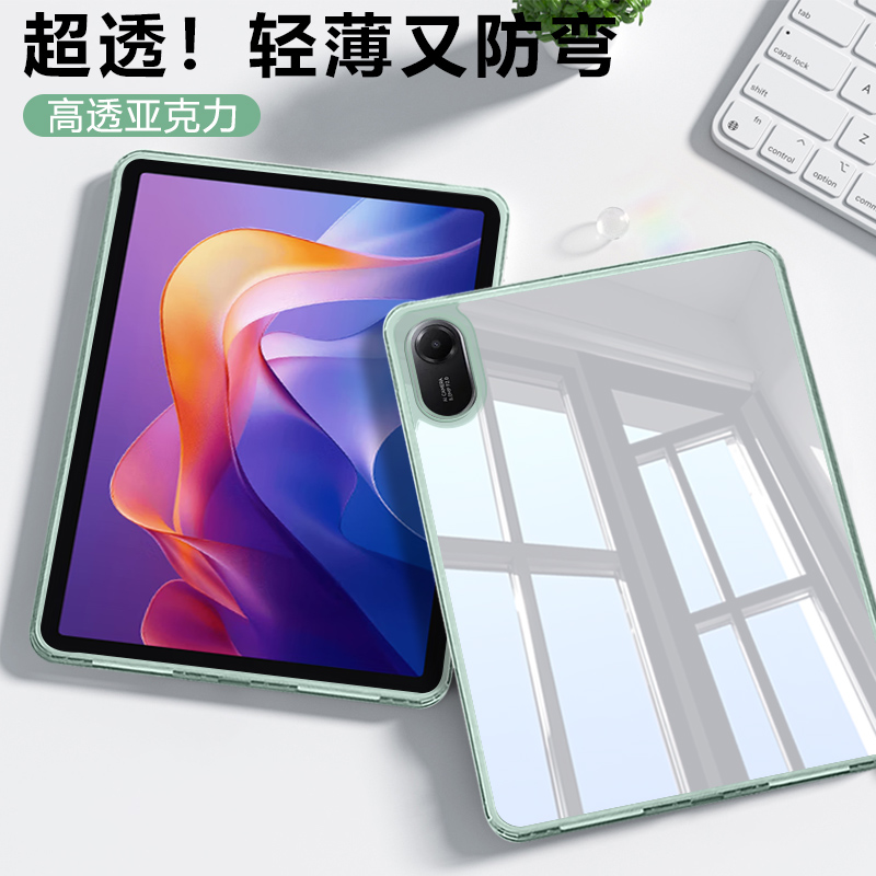 逸晟适用红米pad2保护壳2025新款redmipad2冰晶高透明11英寸平板套冰晶高透防摔防弯亚克力套