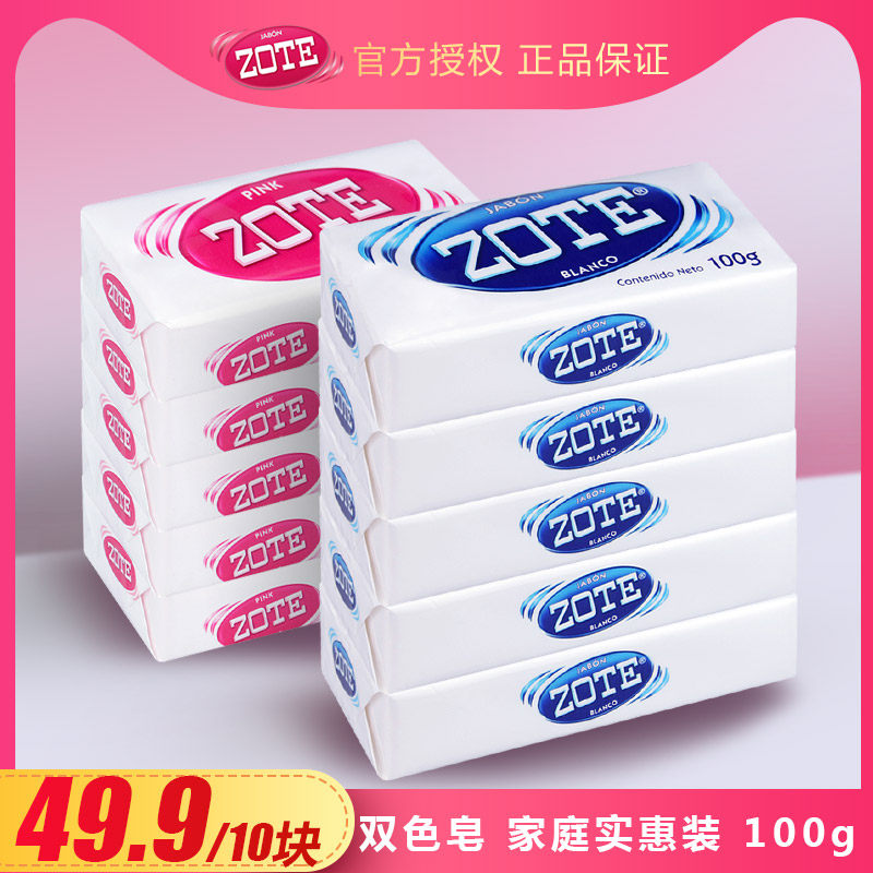 10块泽丽奇zote双色婴幼儿宝宝尿布内衣专用手洗机洗洗衣皂100g在类目 尿片/洗护/喂哺/推车床, 清洁液/洗衣液/柔顺剂, 宝宝洗衣皂中 - 来自Buy2taobao.com提供专业的淘宝代购服务