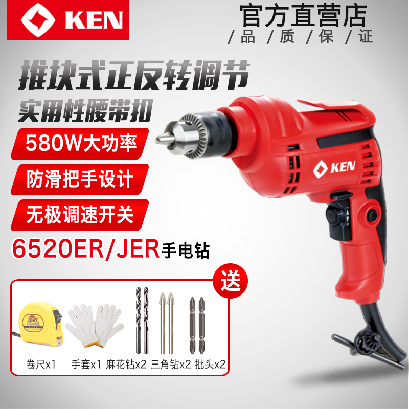 锐奇手电钻6520ER大功率580w