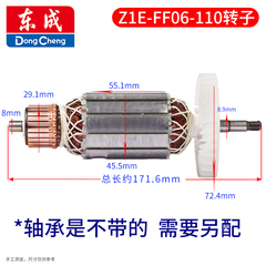 东成Z1FE-F-02-110日立款110大功率石材切割机云石机转子定子配件