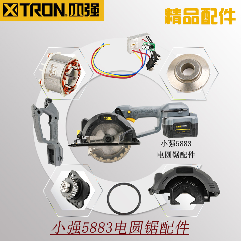 小强电锯5883无刷电机原厂配件