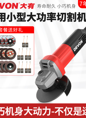 大有角磨机2852/2835家用小型大功率金属木材抛光砂轮磨光切割机