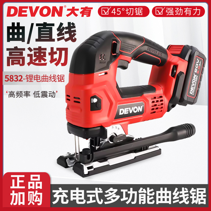 大有20V曲线锯锂电木切割锯