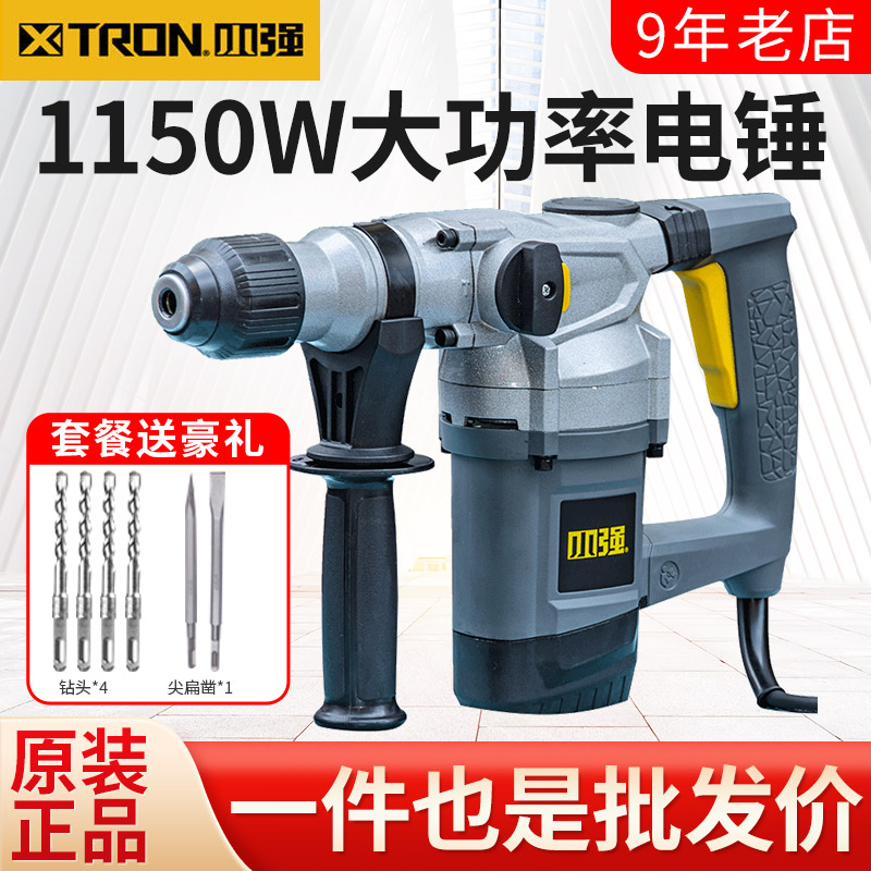 小强电锤电镐双功能1185