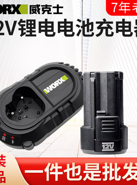 威克士12v电池通用wu128/130/131/132电池WA3506充电器WA3713