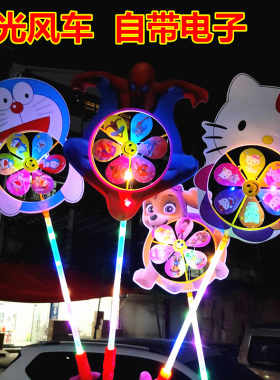 抖音网红发光卡通七彩风车LED新款发光玩具广场夜市 地摊货源玩具